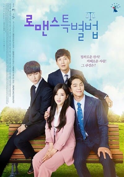 Special Laws of Romance artwork