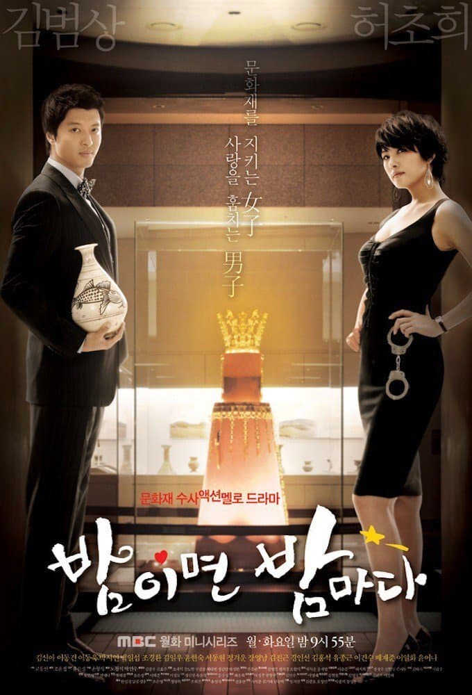 Night After Night poster