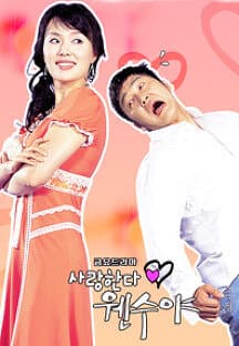 I Love You, My Enemy poster