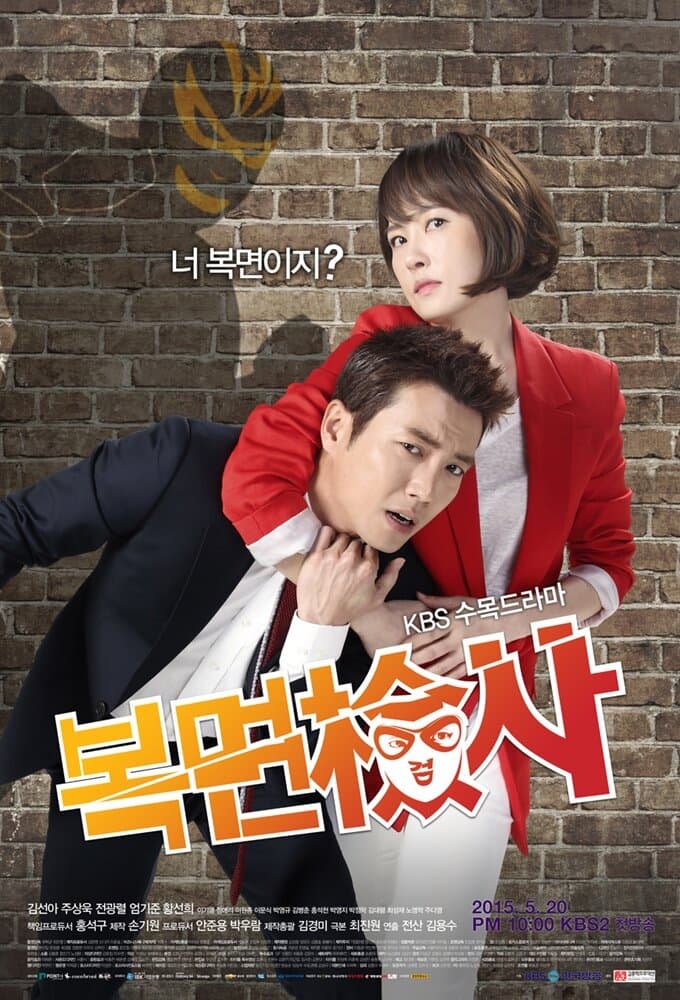 Masked Prosecutor poster