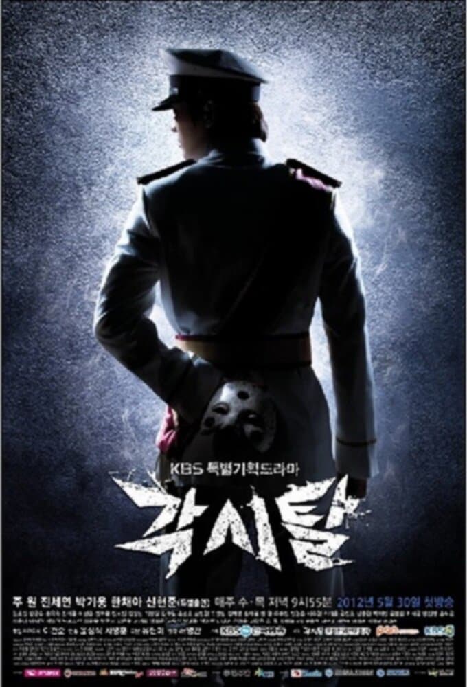 Bridal Mask artwork