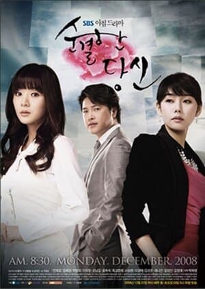 Innocent You artwork