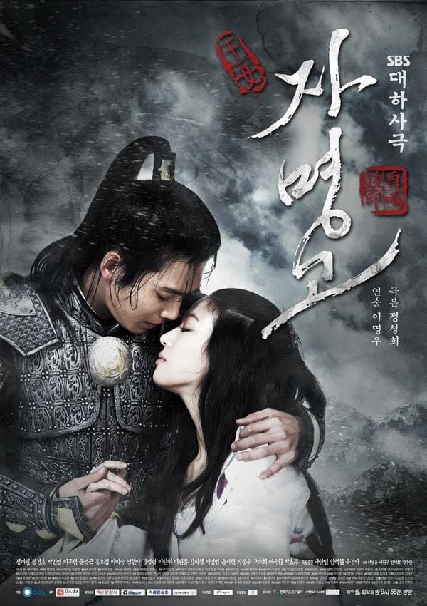 Ja Myung Go poster