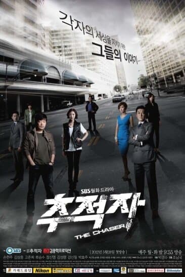 The Chaser artwork