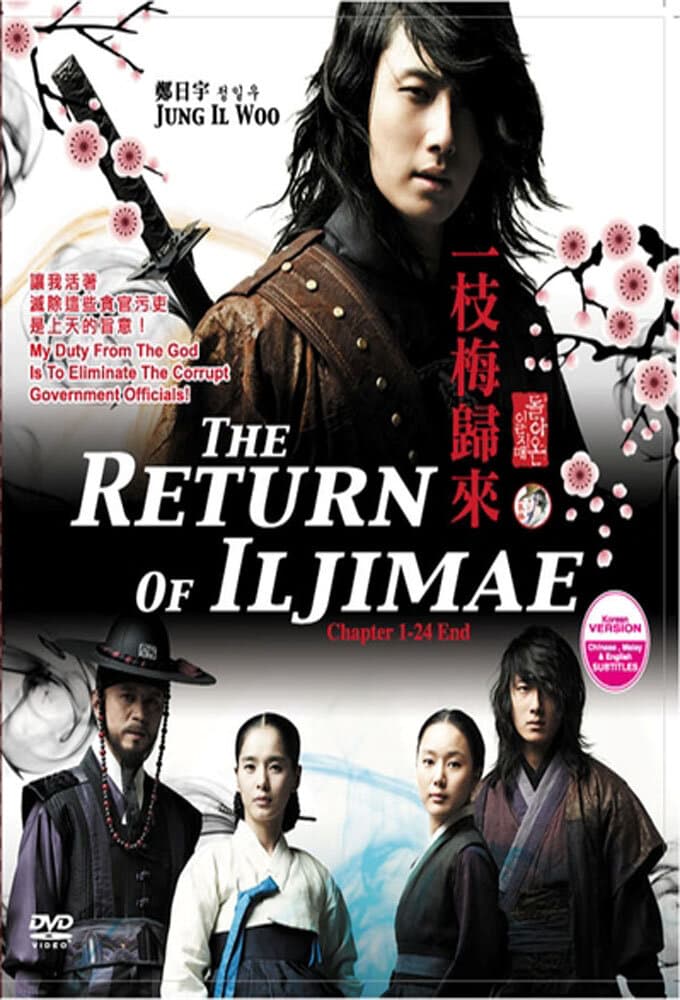 The Return of Iljimae artwork