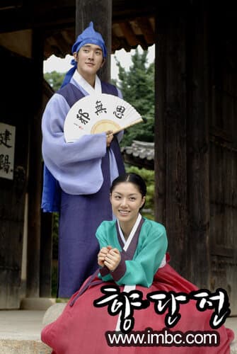 Legend of Hyang Dan poster