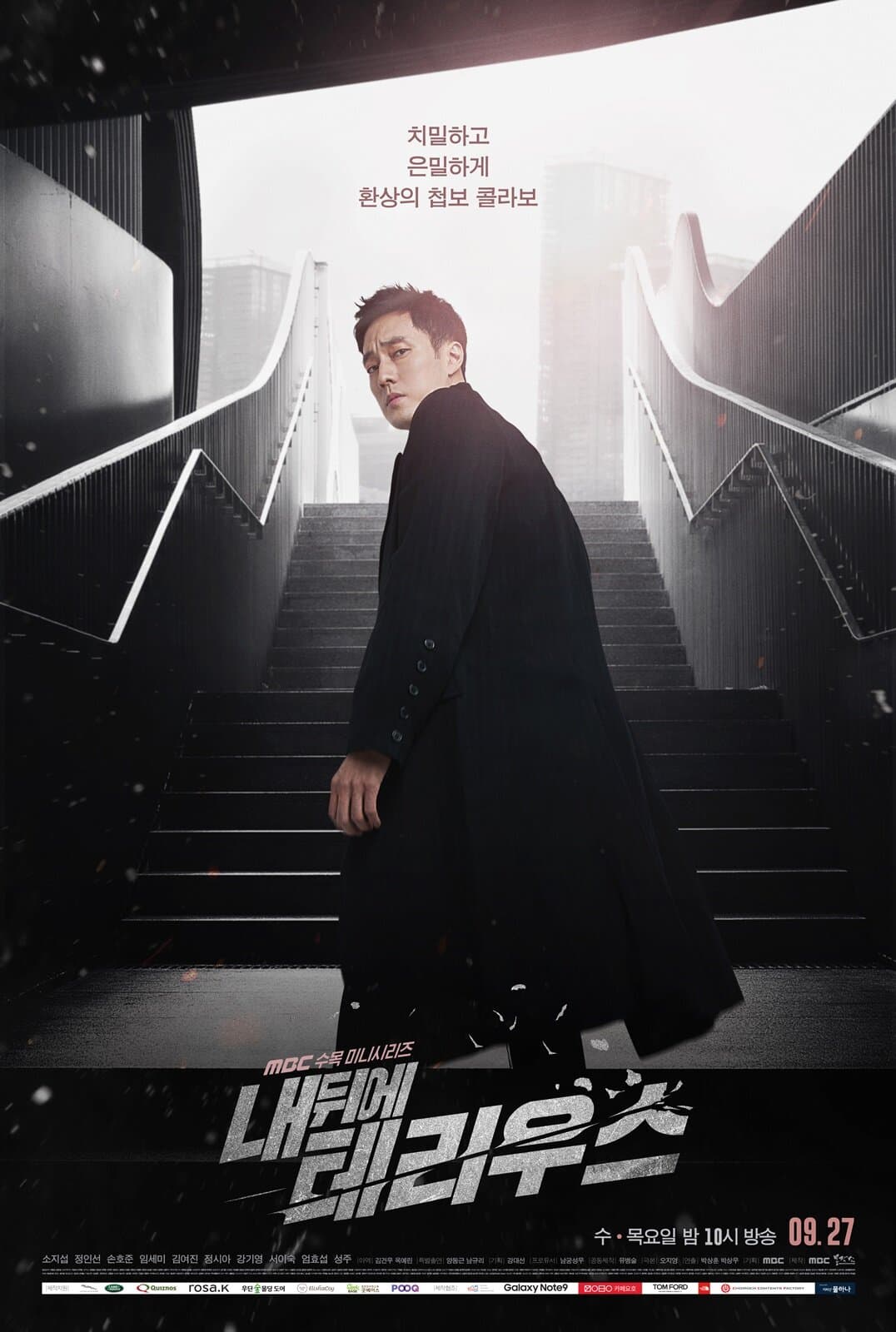 Terius Behind Me poster