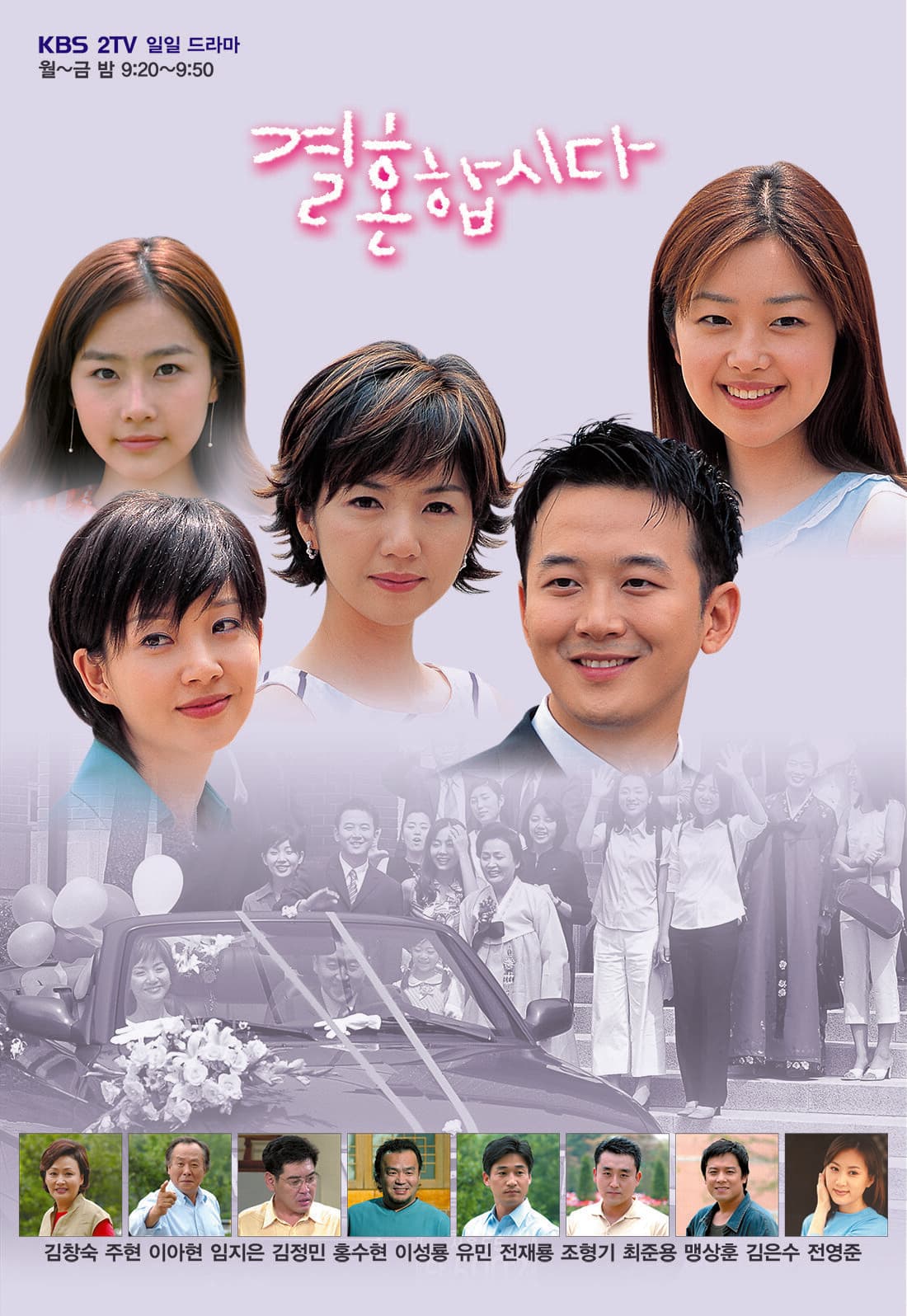 Let's Get Married poster
