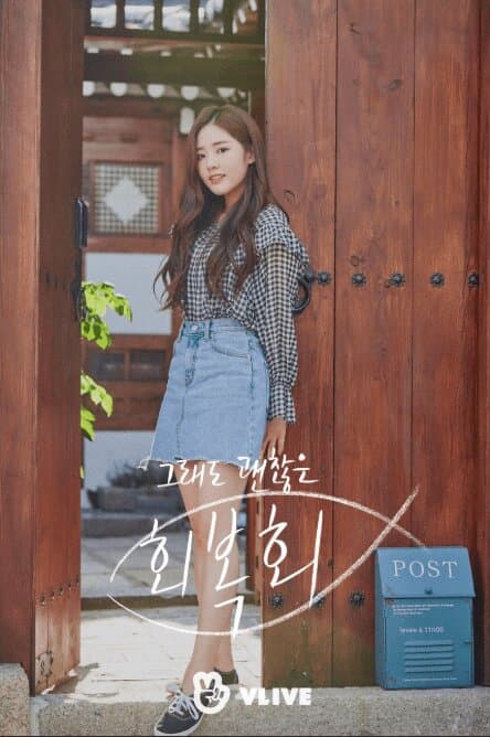Welcome to Heal Inn poster