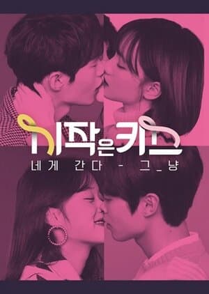 First Kiss artwork