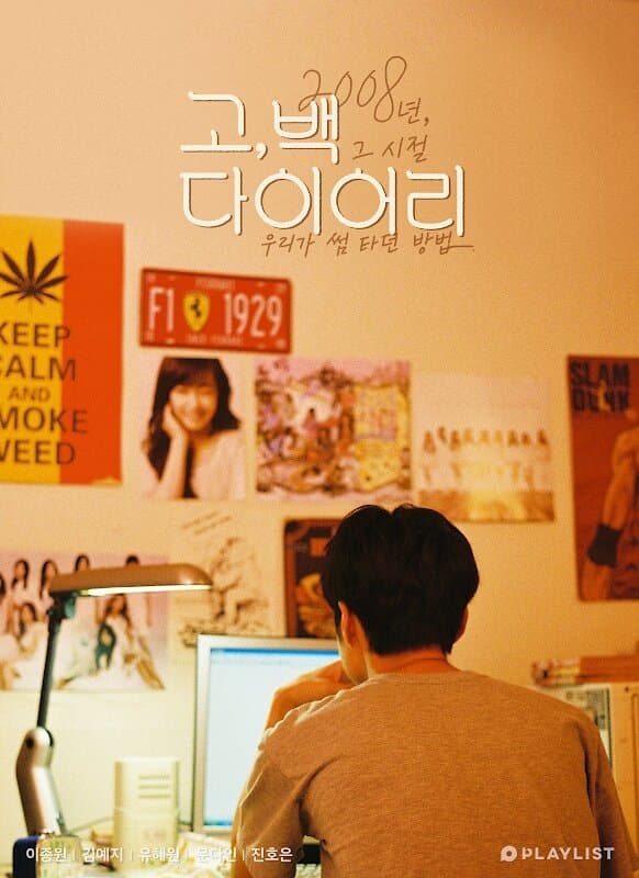 Go Back Diary poster