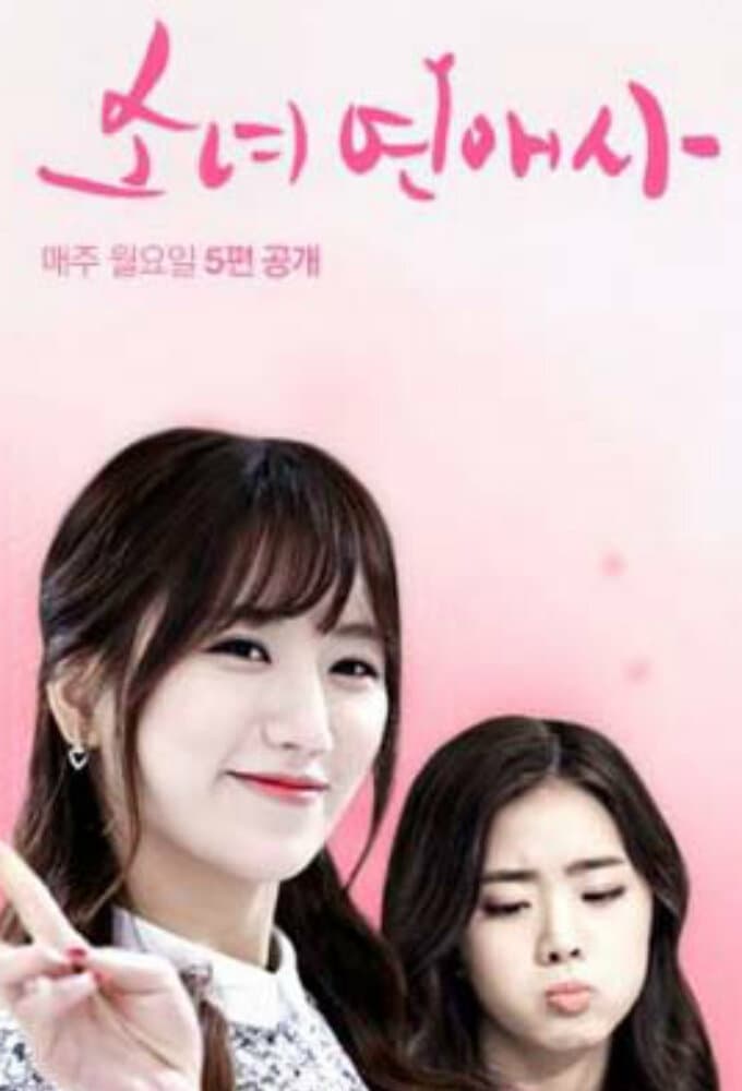 Girls' Love Story poster