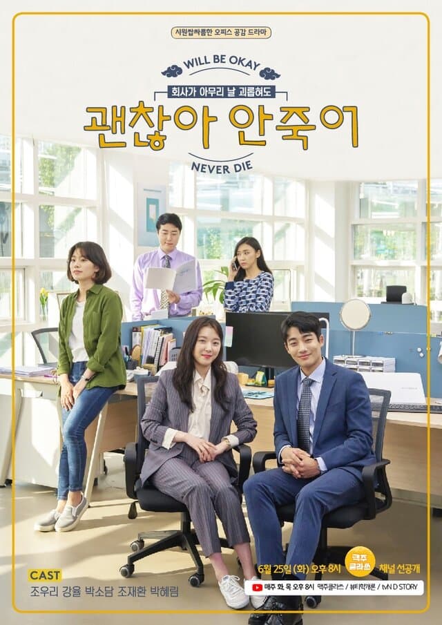 Will Be Okay, Never Die poster
