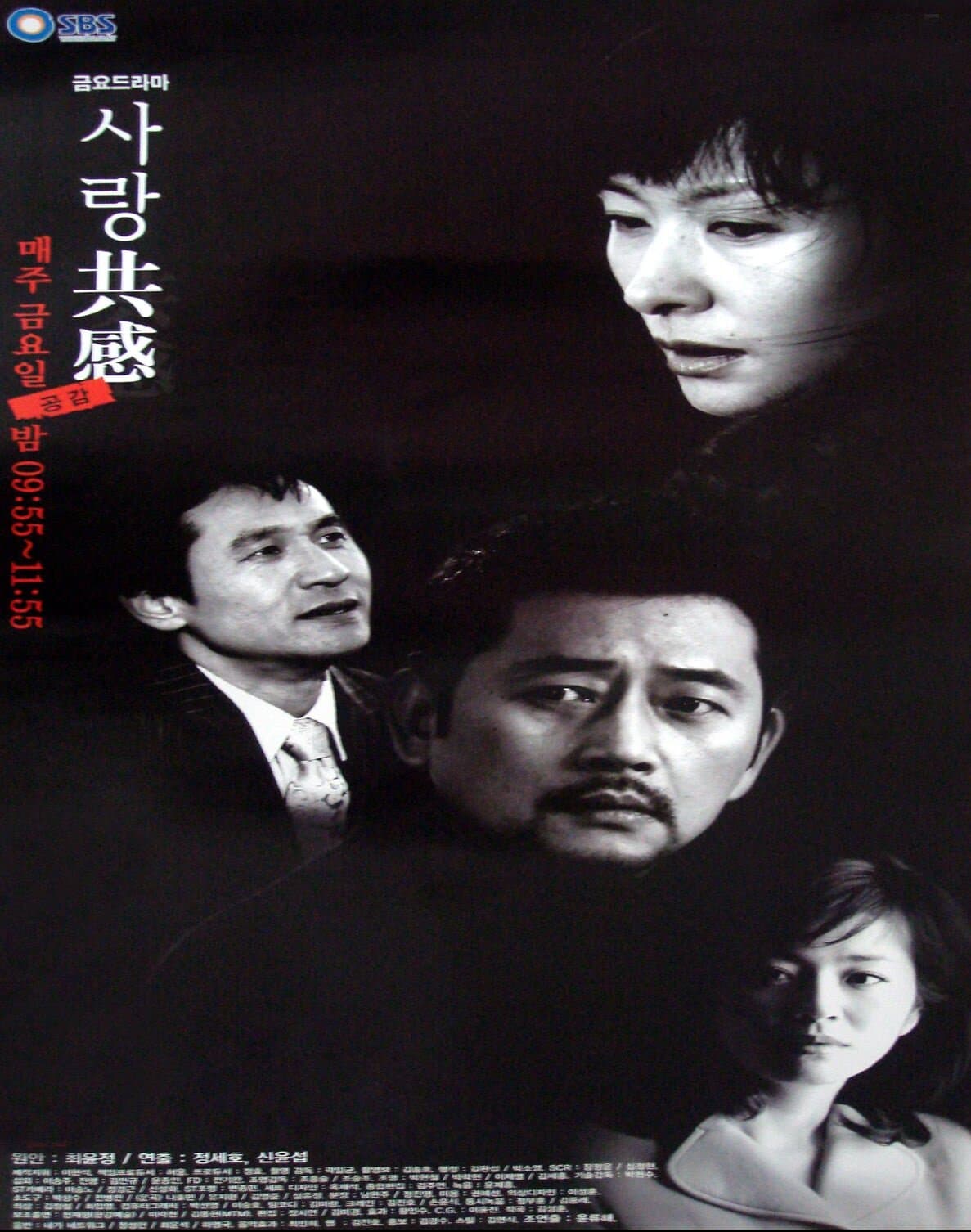 Love and Sympathy poster