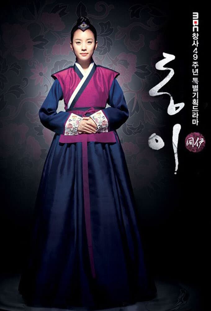 Dong Yi artwork