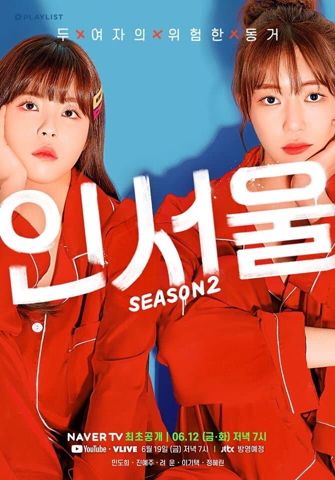 IN-SEOUL poster