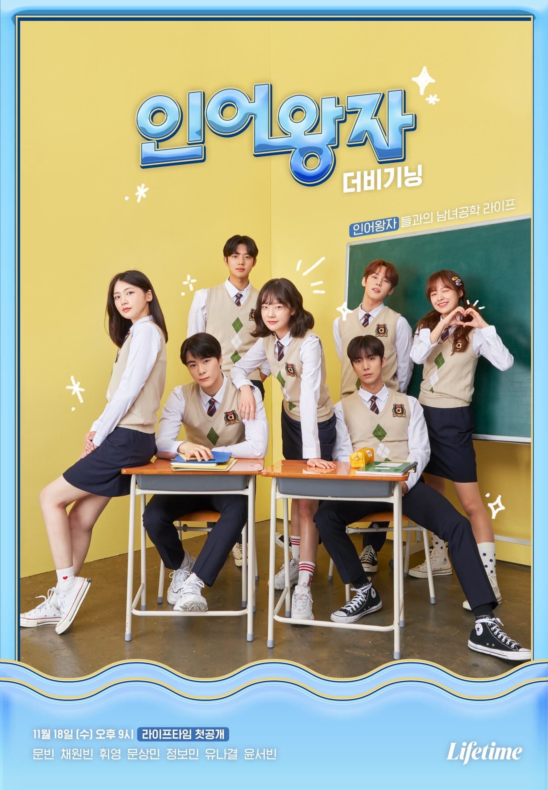 Mermaid Prince poster