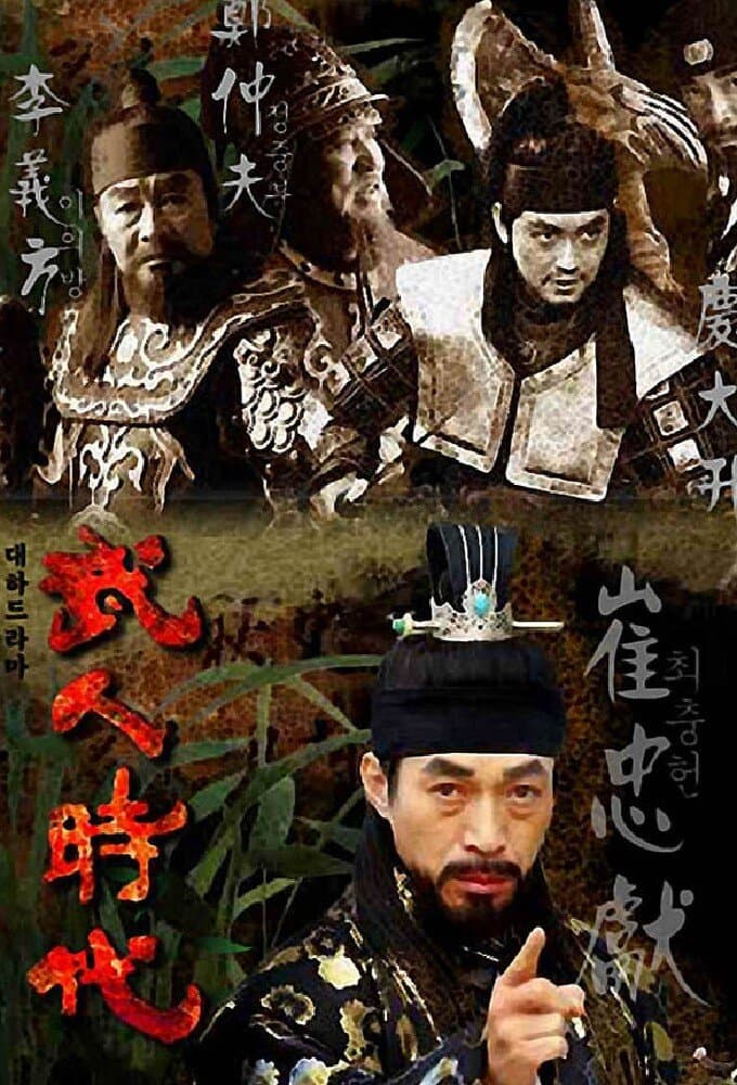 Age of Warriors artwork