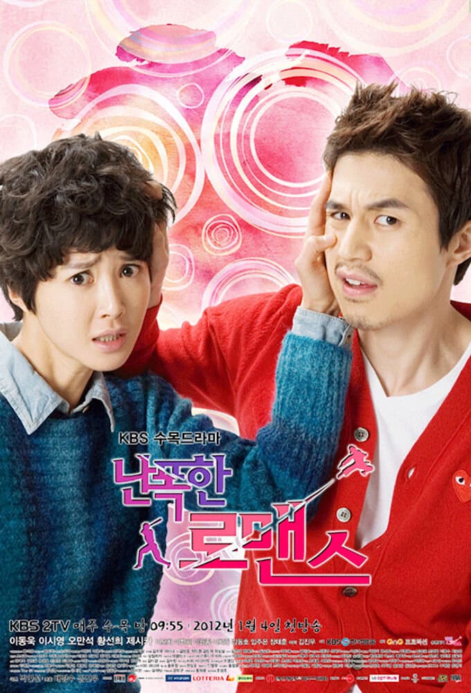 Wild Romance artwork