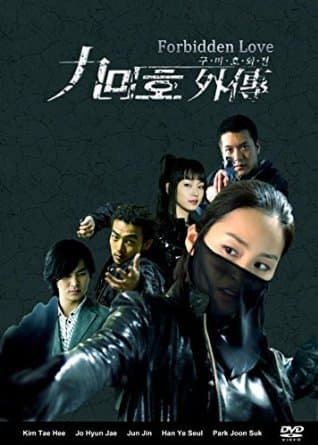 Forbidden Love poster