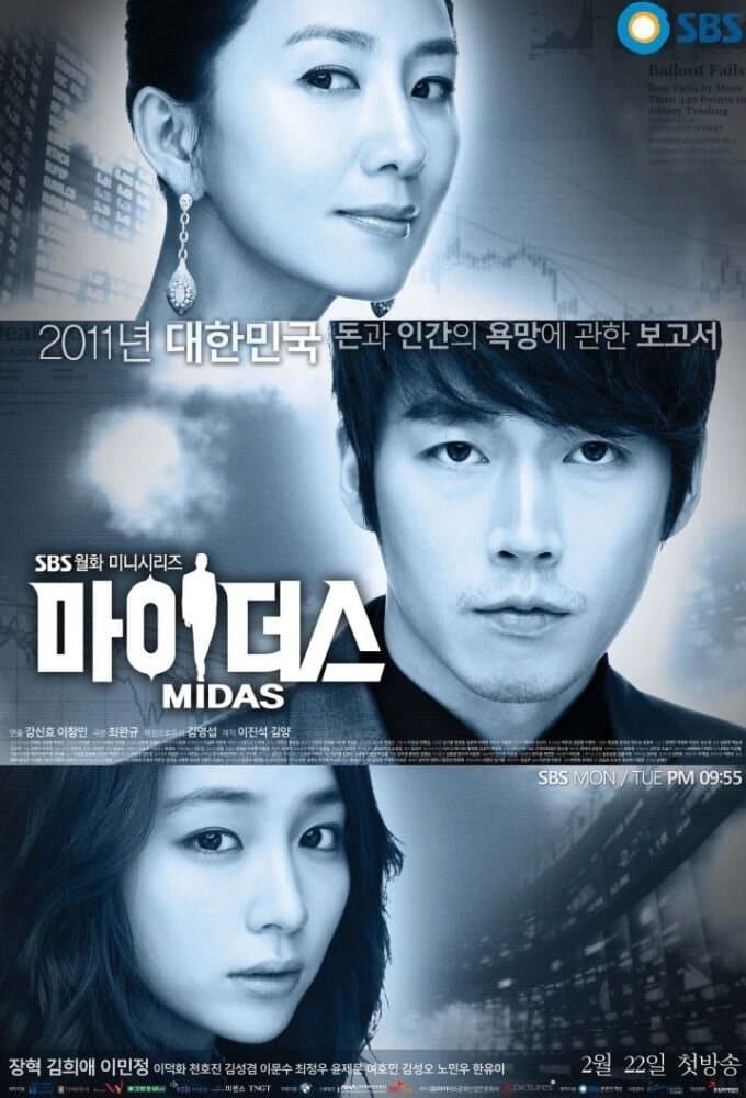 Midas poster