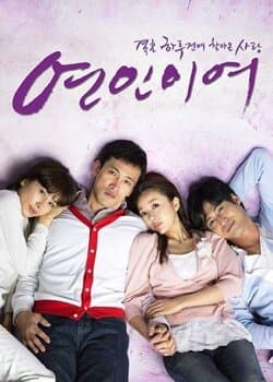 Oh Lovers artwork