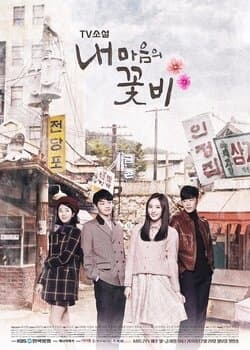 TV Novel: My Mind's Flower Rain poster
