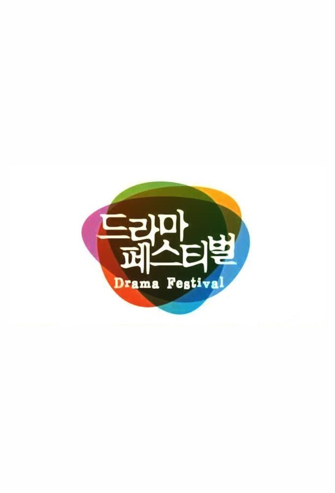 Drama Festival artwork