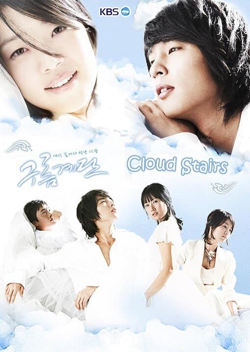 Cloud Stairs artwork