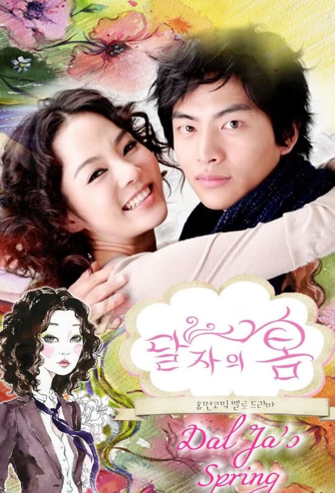 Dal Ja's Spring artwork