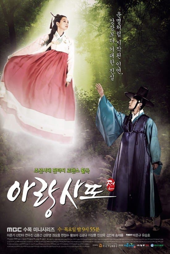 Arang and the Magistrate artwork