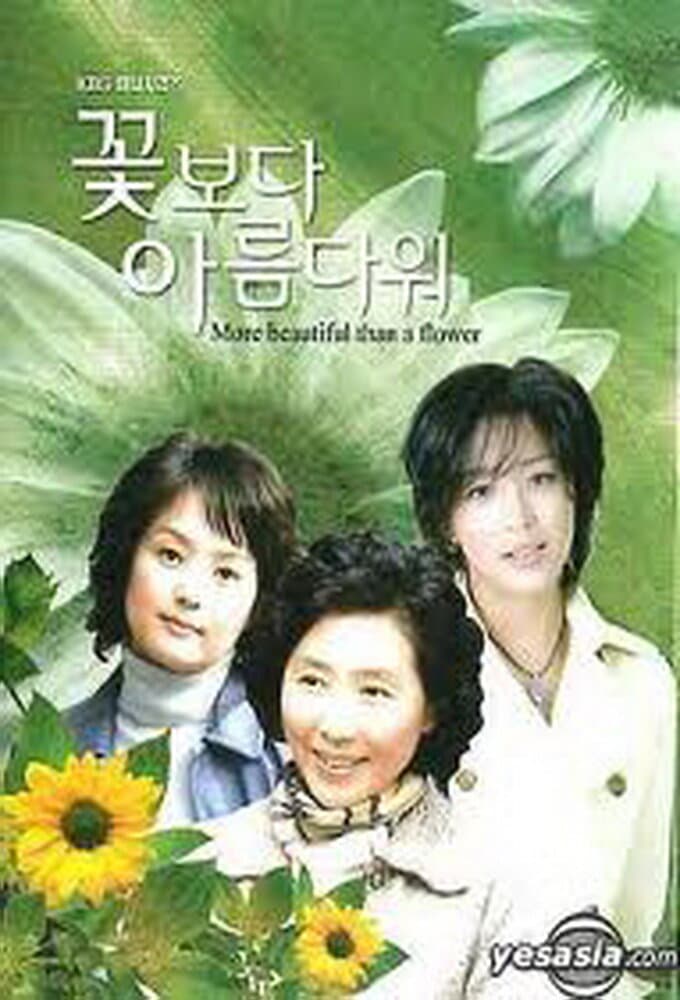 More Beautiful Than a Flower poster