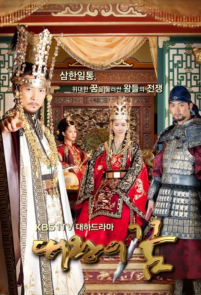 The King's Dream poster
