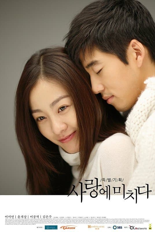 Crazy for Love poster
