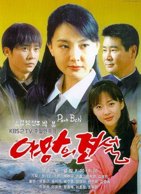 Legend of Ambition poster