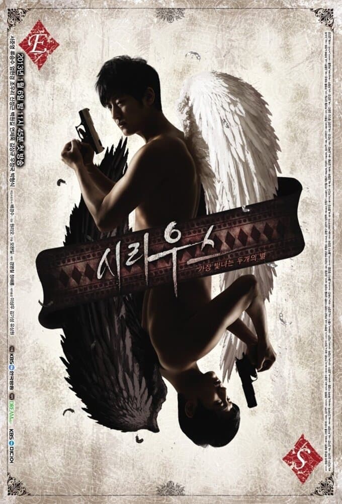 Sirius poster