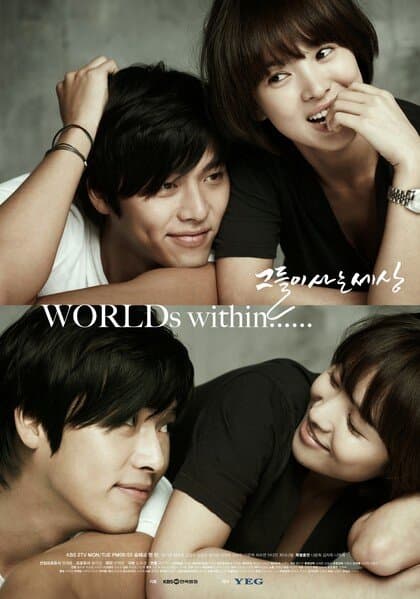 Worlds Within artwork