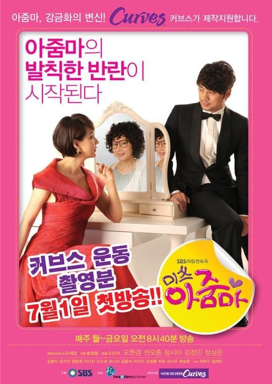 Miss Ajumma poster