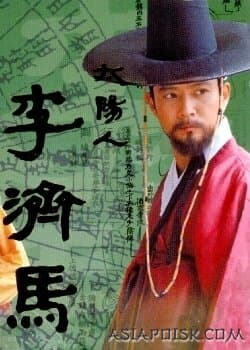 A Pioneer, Lee Che Ma artwork