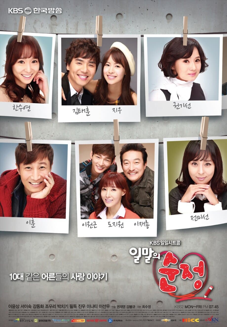 Pure Love poster