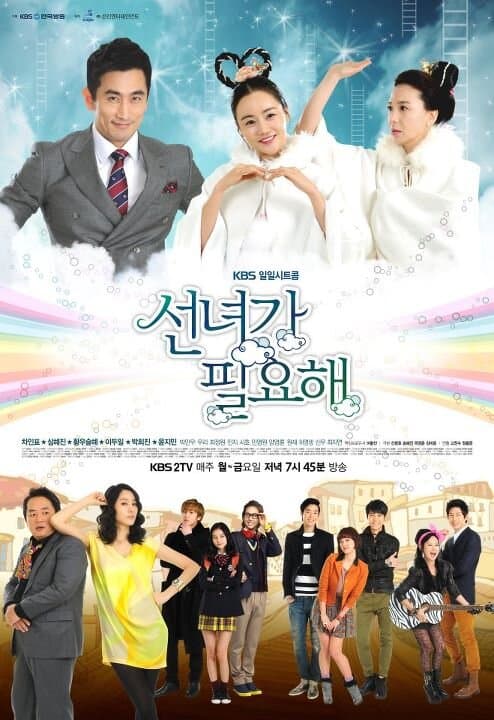 I Need a Fairy poster