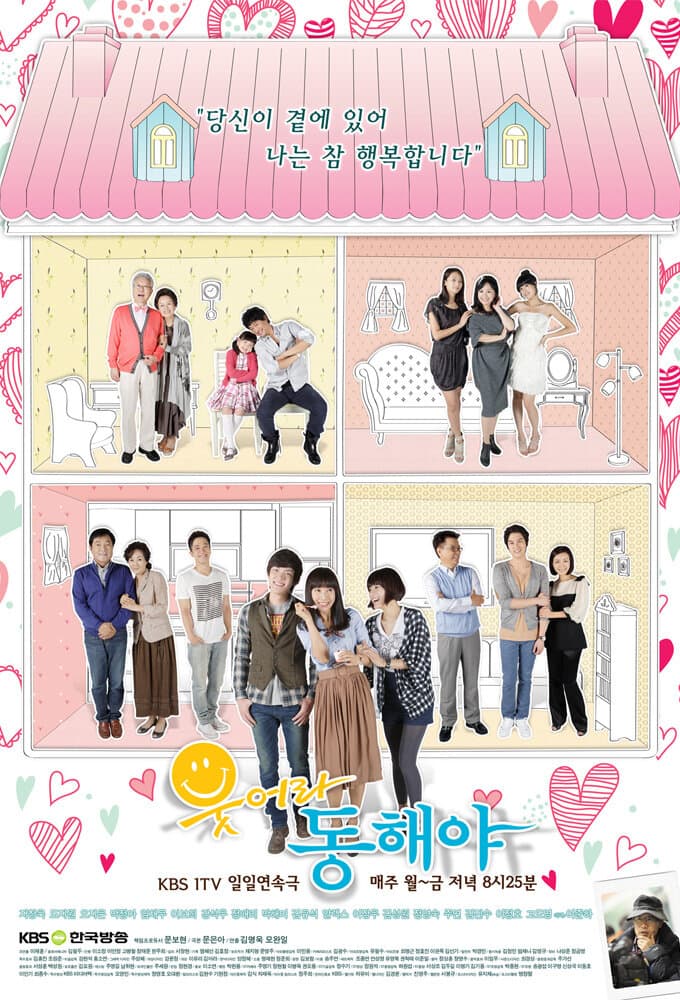 Smile, Dong Hae poster