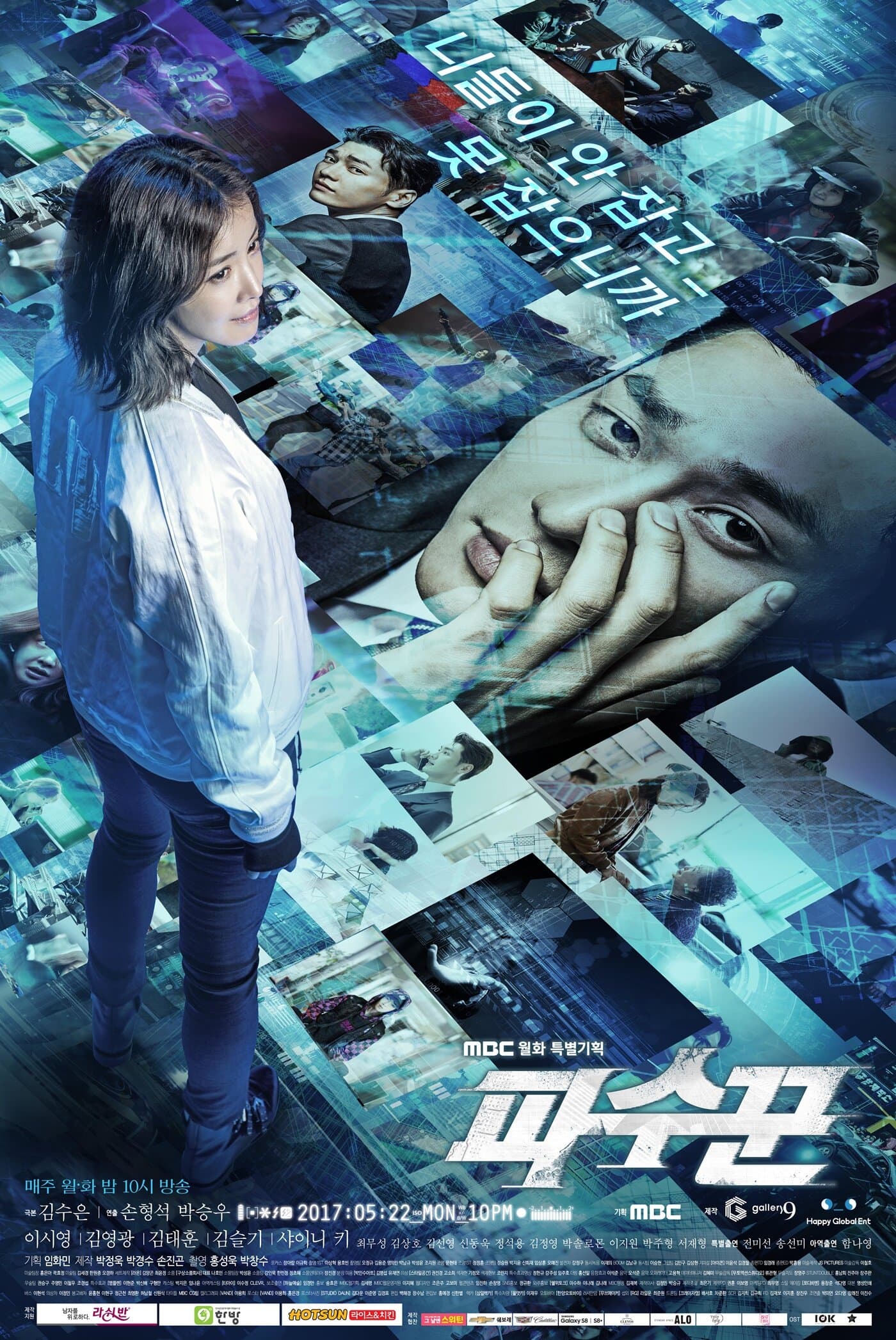 Lookout poster