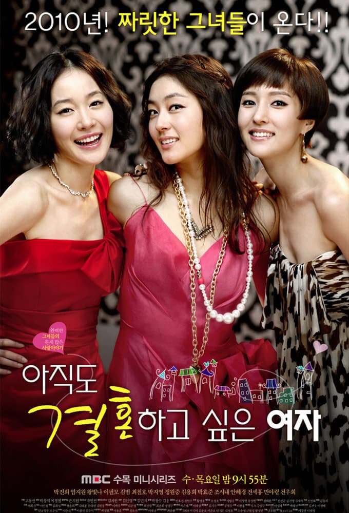The Woman Who Still Wants to Marry poster
