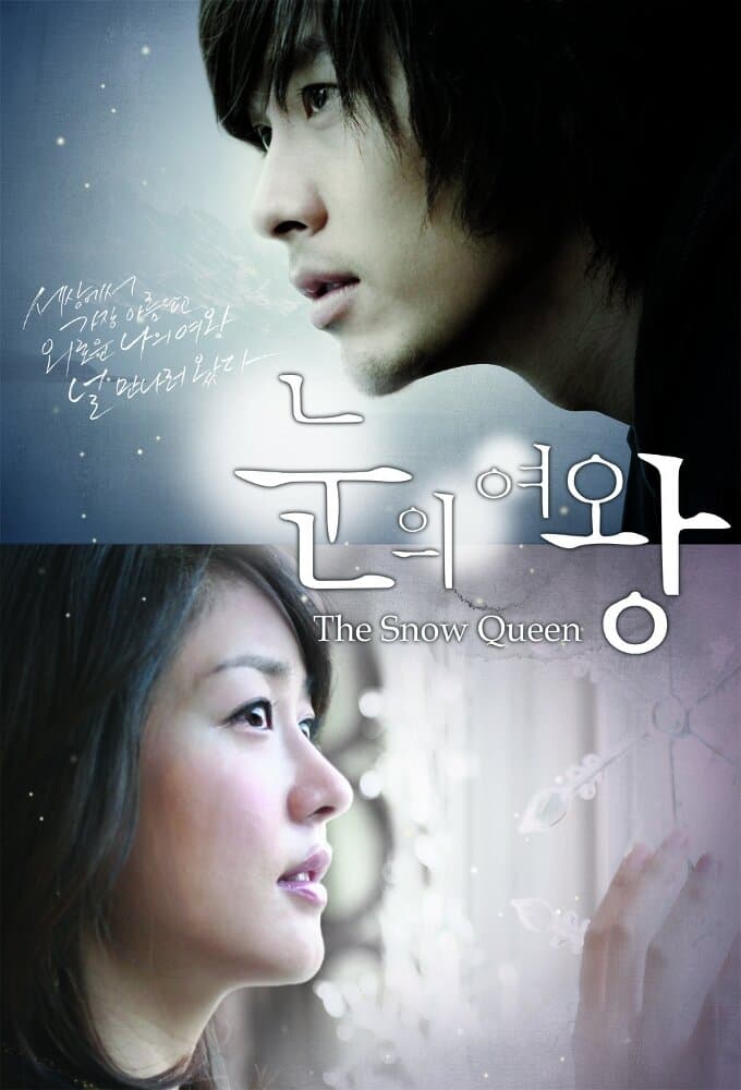 The Snow Queen artwork