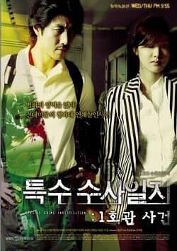 Special Crime Investigation artwork