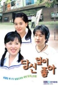 To Be with You poster