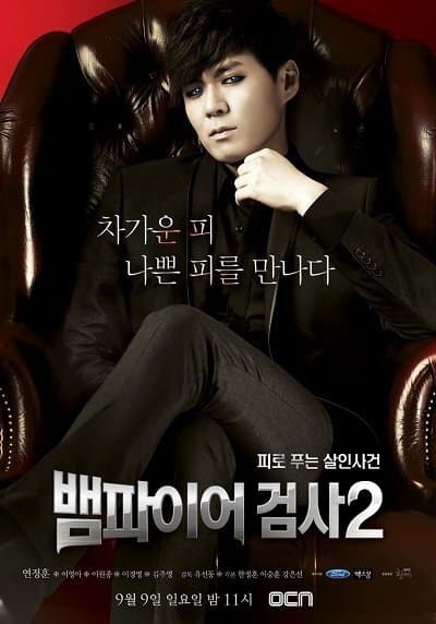 Vampire Prosecutor poster