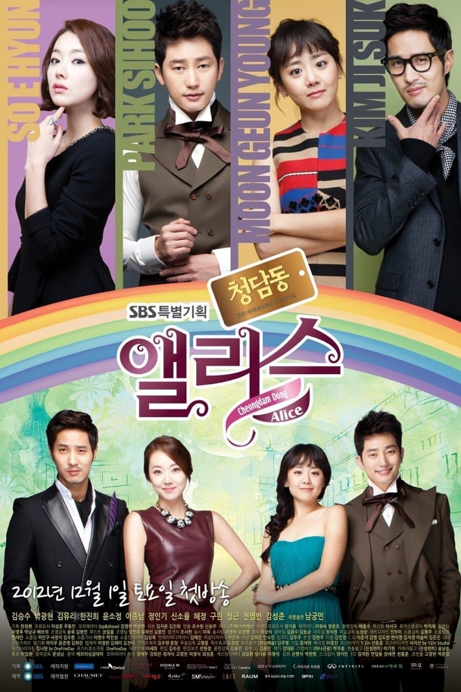 Cheongdamdong Alice artwork