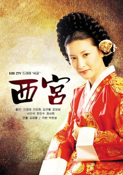 West Palace poster